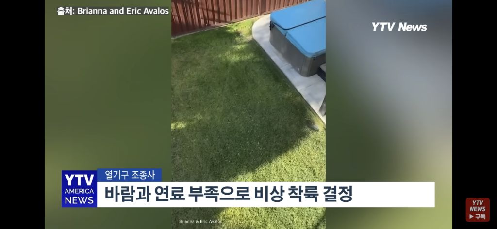 일어나보니-우리-집-마당에-사람-탄-열기구-착륙함-5-이미지