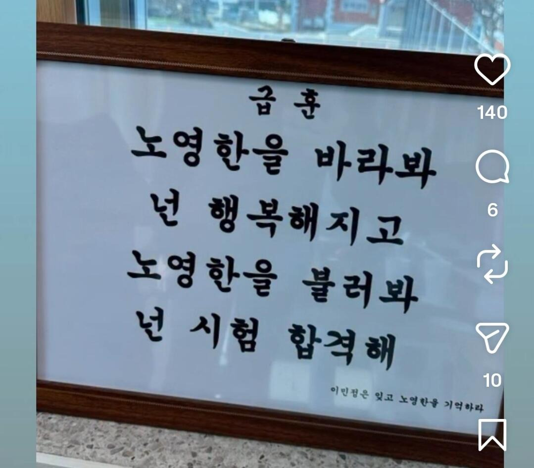 고등학교-담임-선생님-급훈-jpg-1-이미지