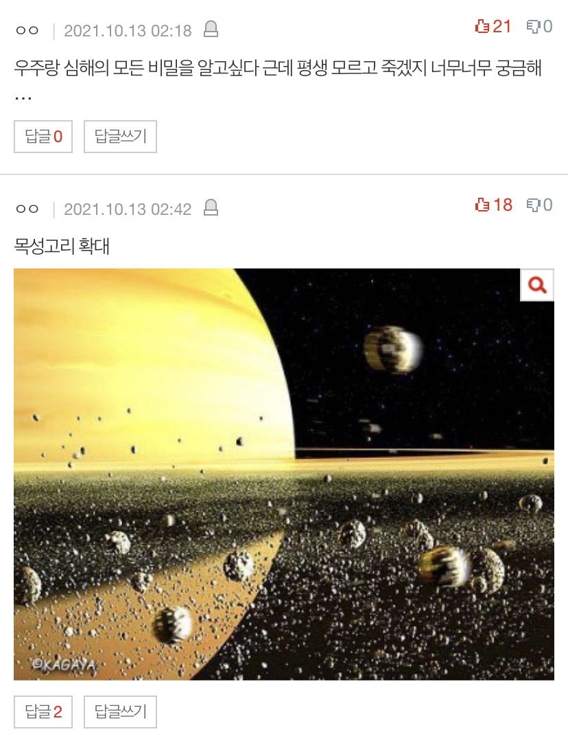 살면서본-우주썰중-젤-충격적이었던거-뭐-있냐-20-이미지