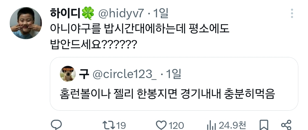 [KBO]-ㄹㅇ-내가-여러-구단-친구들-따라다녀봤는데-기아팬들이-진짜-안-먹음-4-이미지