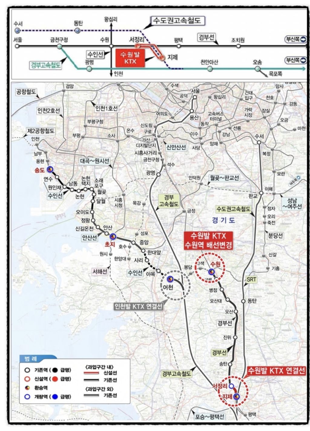 수원발-ktx-2026년-12월-개통-예정-1-이미지