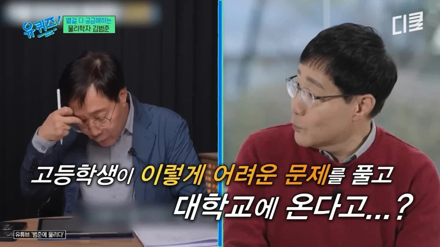 학생들에게-실망한-물리학과-교수님.jpg-3-이미지