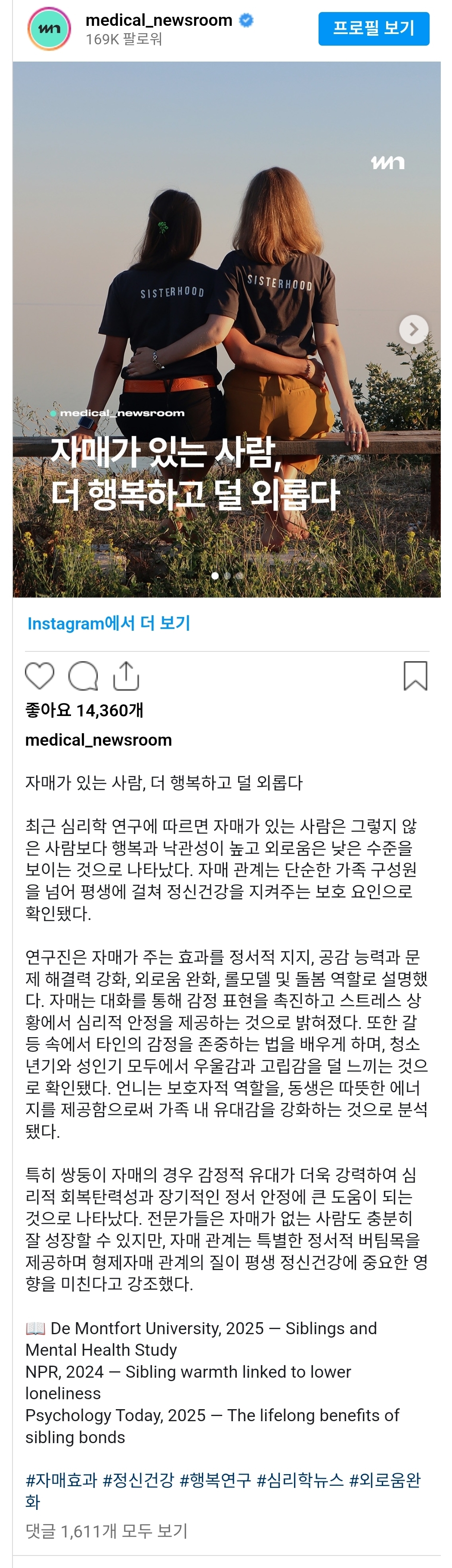 요즘-여자들이-진짜-질투하는-여자-0-이미지