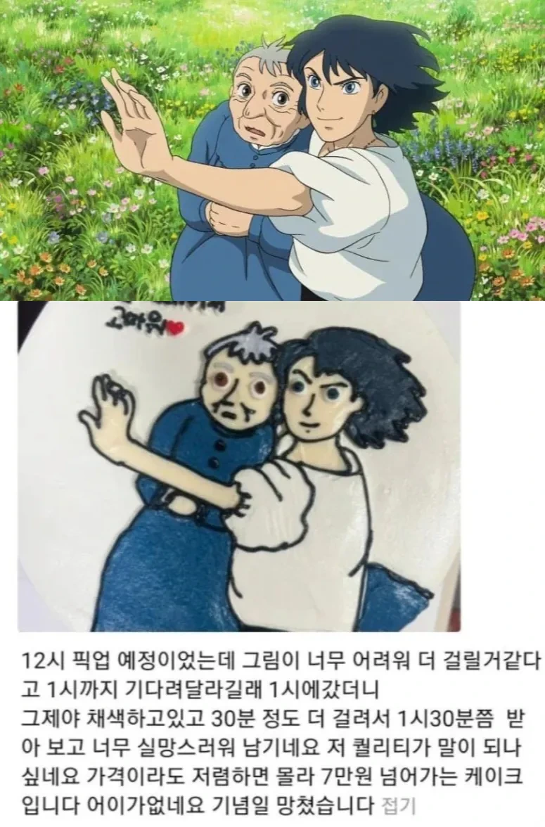 저퀄리티의-7만원짜리-케이크-0-이미지