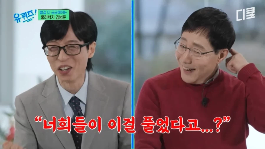 학생들에게-실망한-물리학과-교수님.jpg-7-이미지