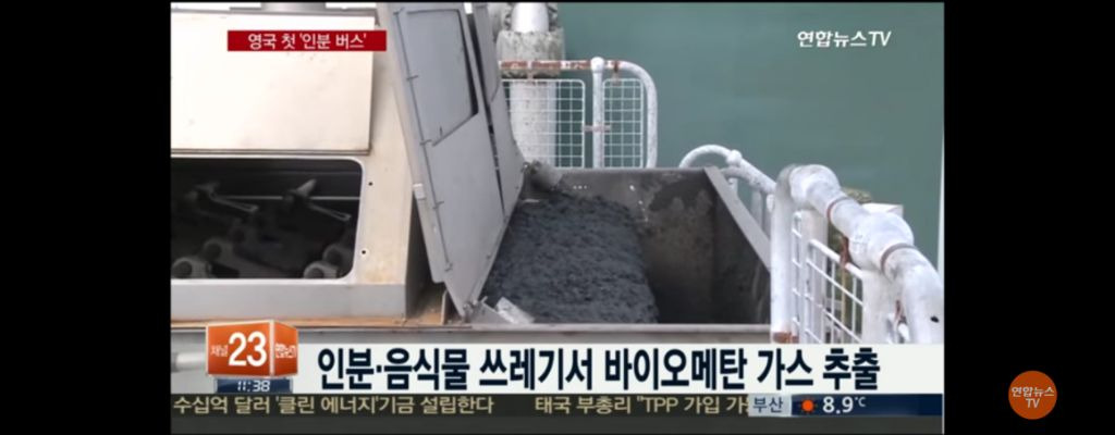 영국,-사람-똥으로-달리는-버스-개발.jpg-9-이미지