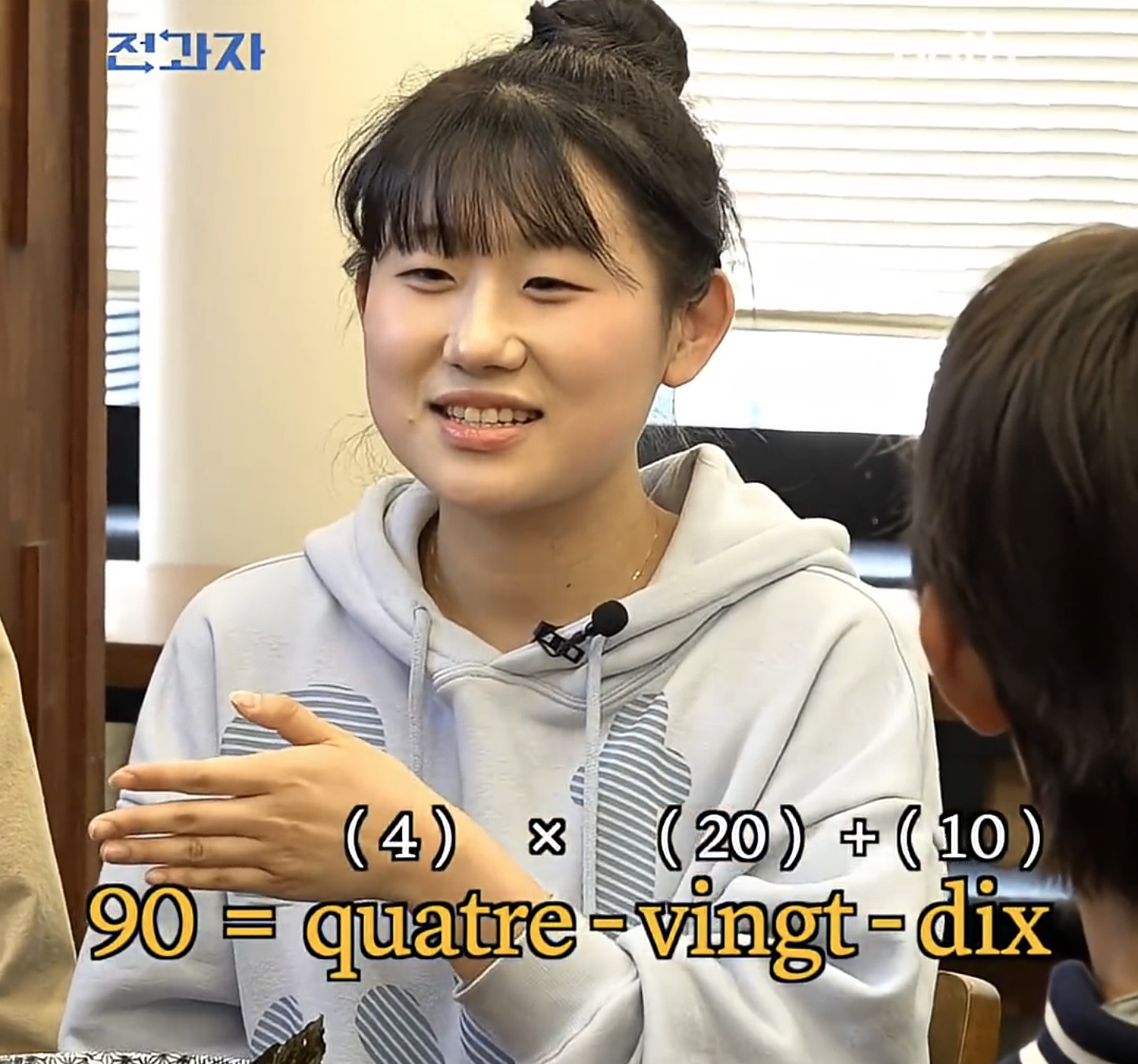 프랑스어에서-숫자-세는법-7-이미지