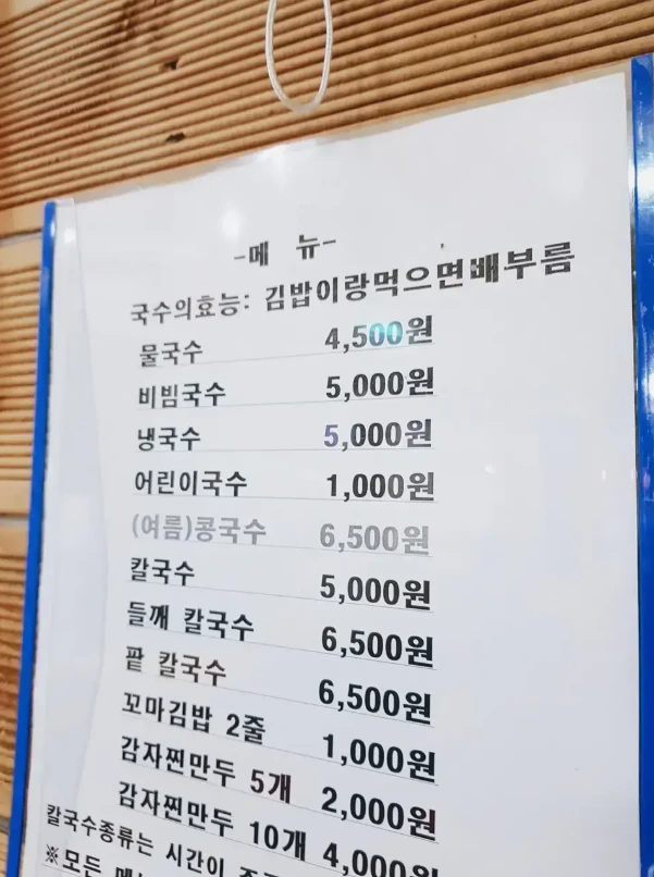 국수의-효능-0-이미지