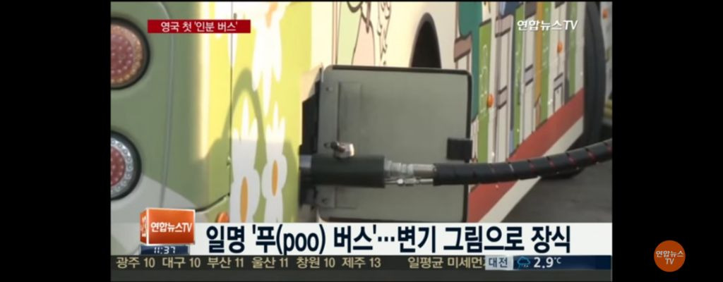 영국,-사람-똥으로-달리는-버스-개발.jpg-4-이미지