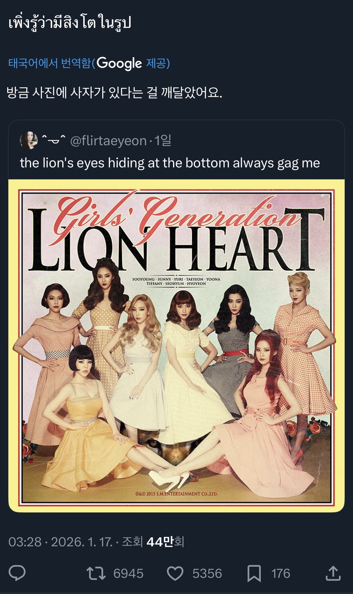 모르는-사람이-대다수라는-소녀시대-＜라이언-하트＞-앨범-커버의-비밀...jpg-1-이미지