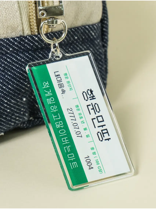 다이소에서-나온-밈-키링-4종&파우치-4종.jpg-2-이미지