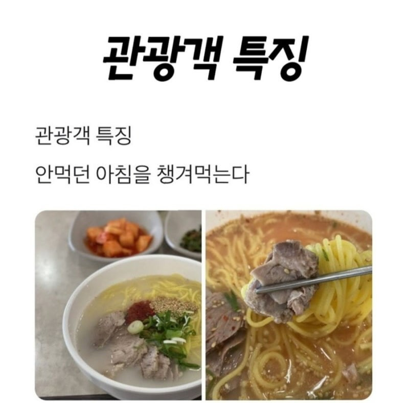 관광객-특징.jpg-0-이미지