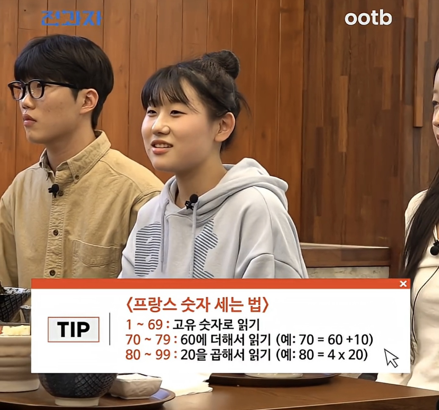 프랑스어에서-숫자-세는법-9-이미지