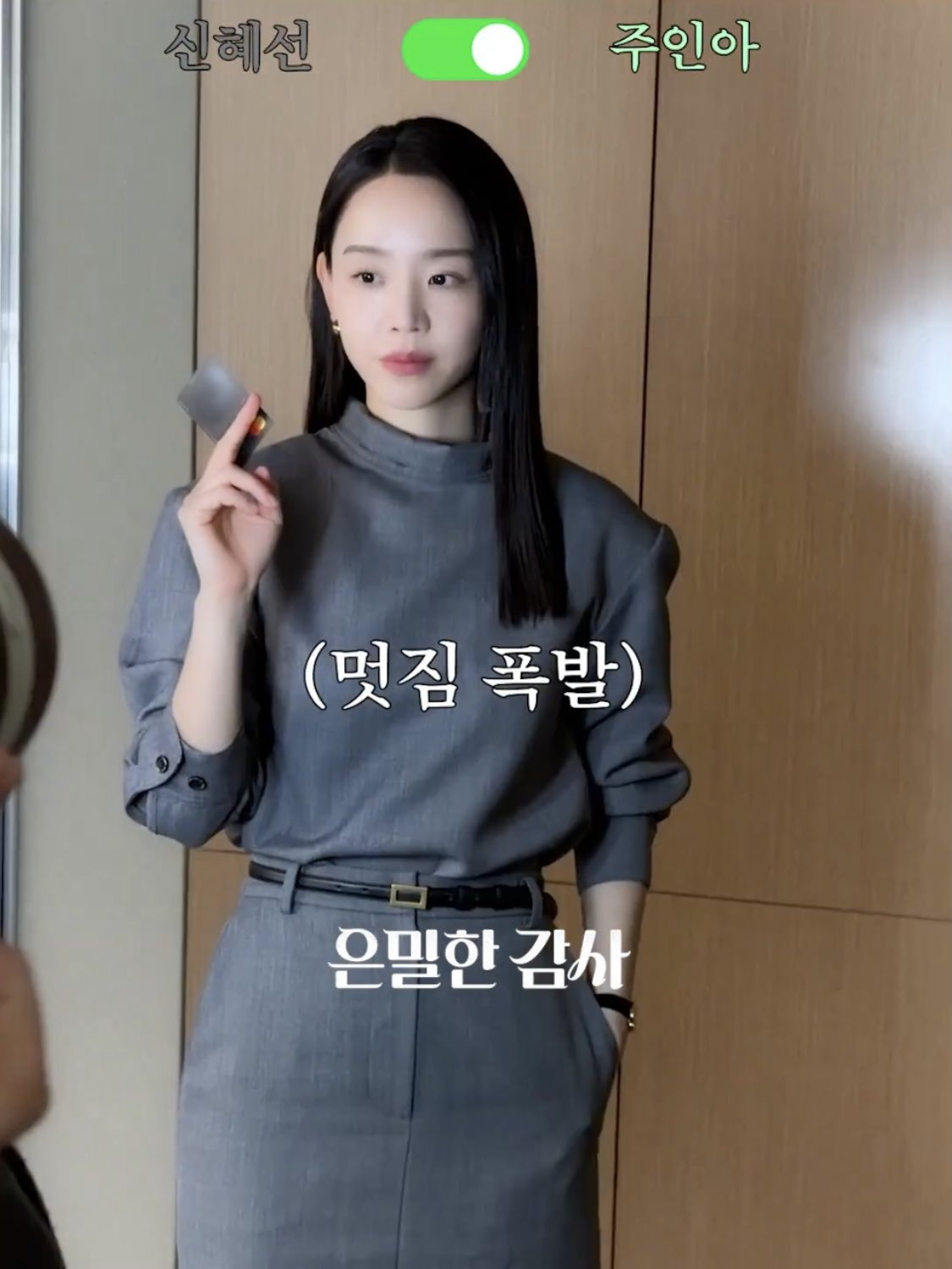 새-드라마에서-신혜선-오피스룩.jpg-1-이미지