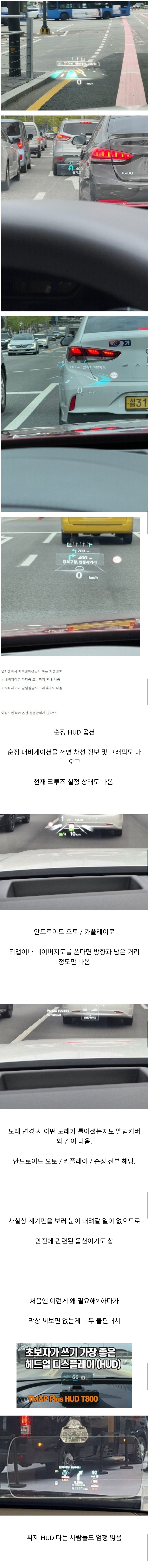 역체감이-심하다는-자동차옵션-1-이미지