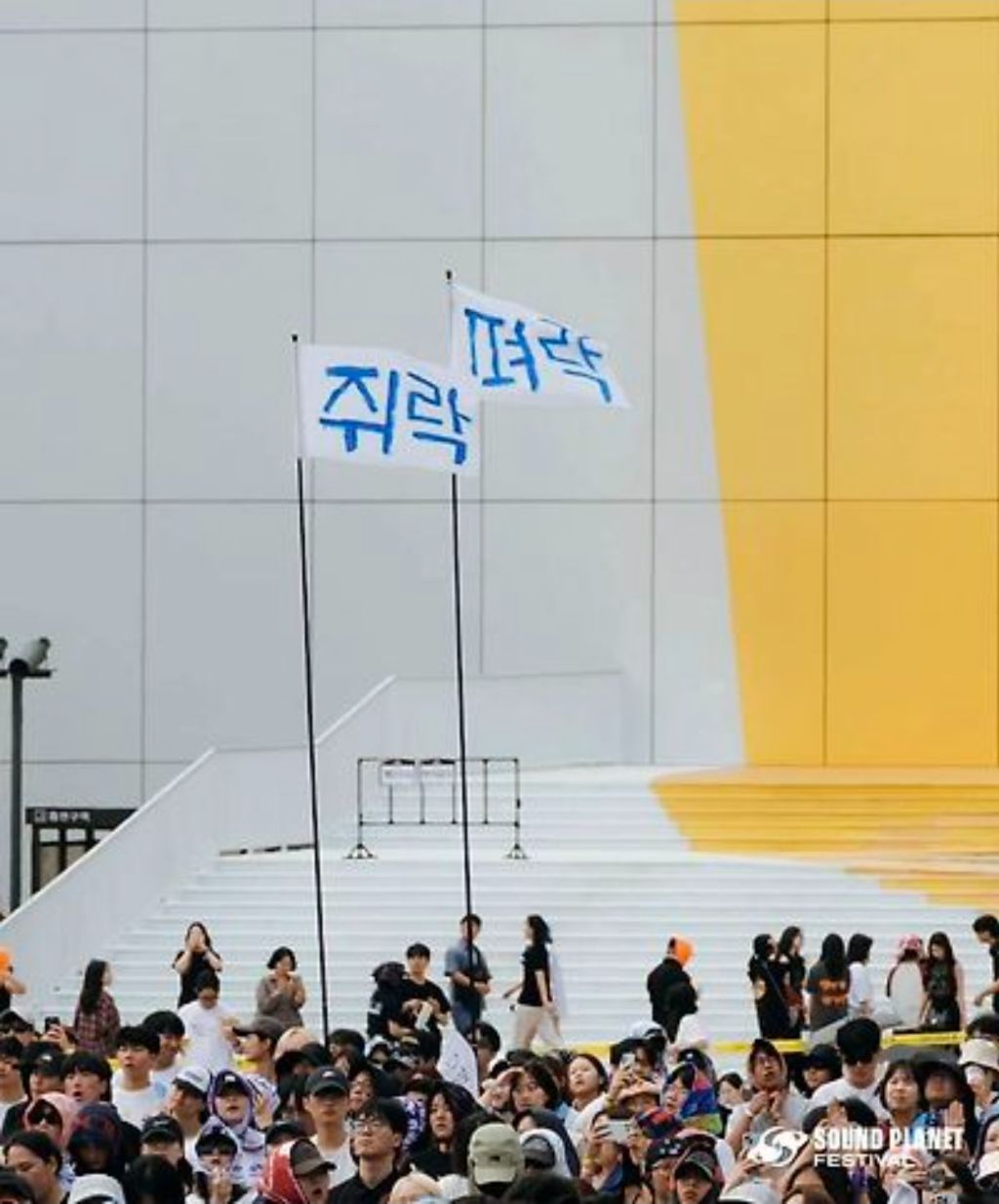 사운드플래닛-2차-라인업-1-이미지