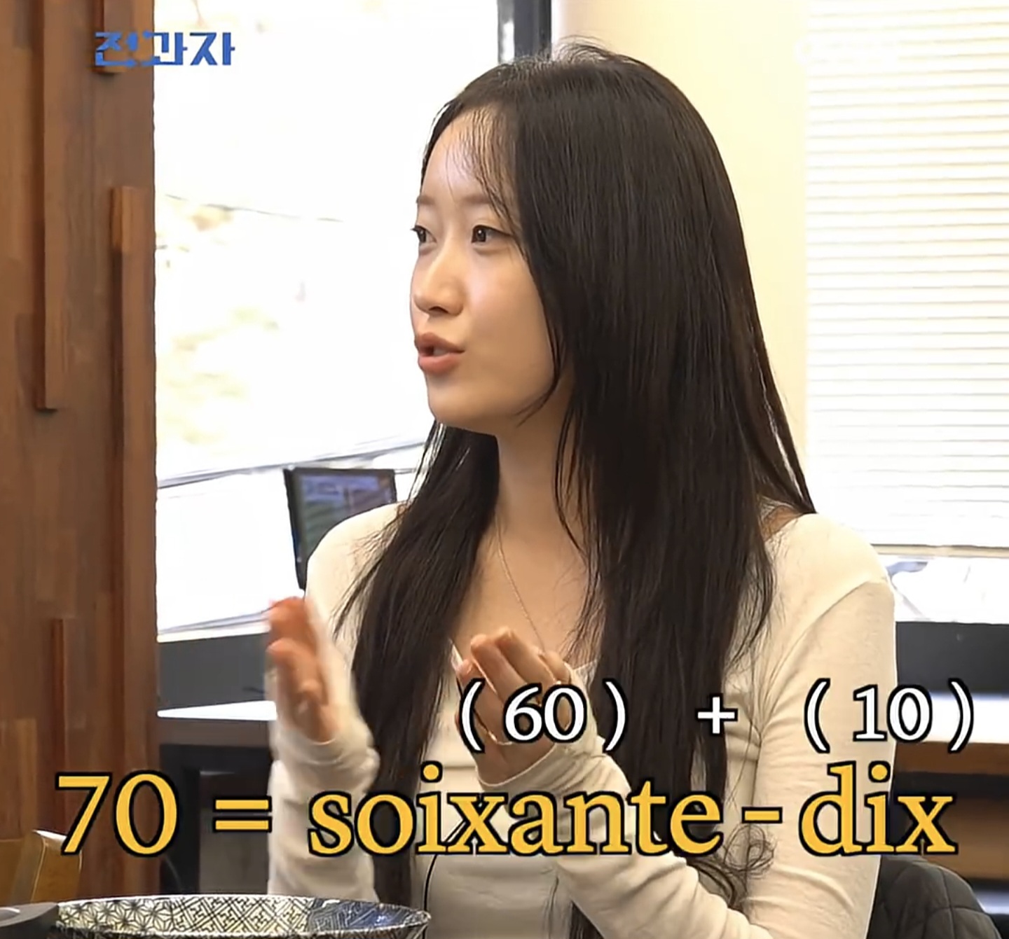 프랑스어에서-숫자-세는법-10-이미지