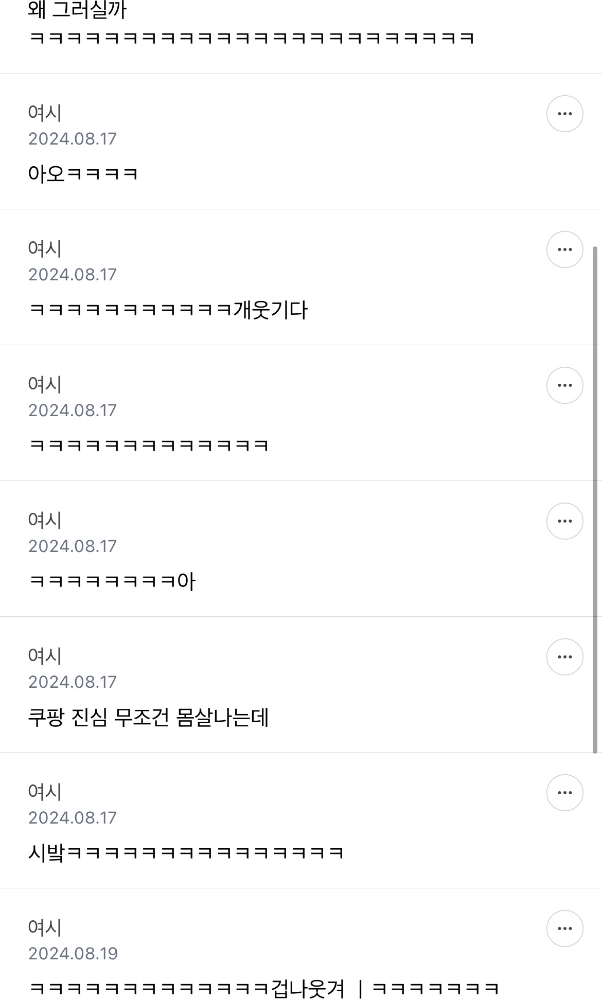 나-주말에-카페-알바하는데-주말-알바생들-다-본업-있는-직장인-투잡러거든-1-이미지