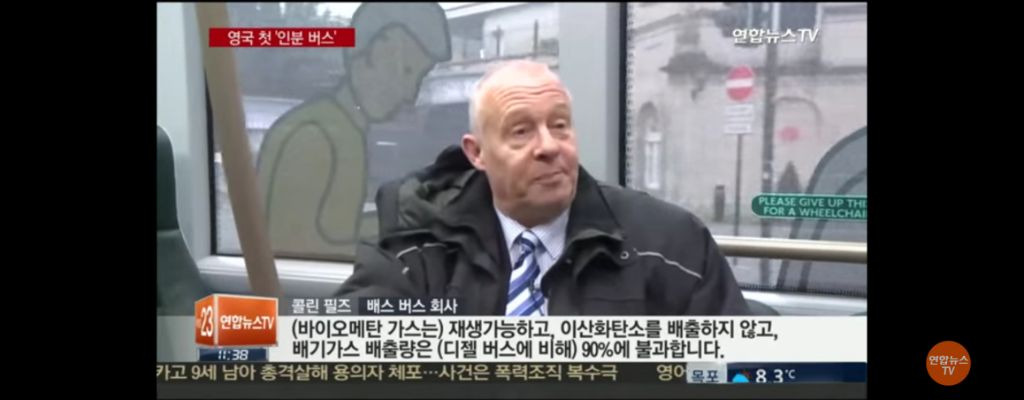 영국,-사람-똥으로-달리는-버스-개발.jpg-7-이미지