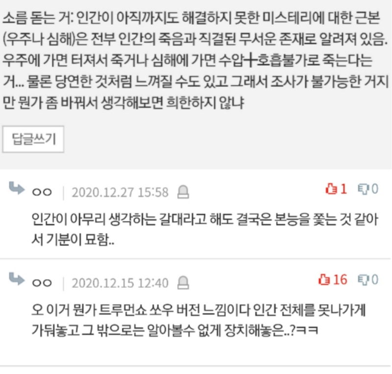 살면서본-우주썰중-젤-충격적이었던거-뭐-있냐-9-이미지