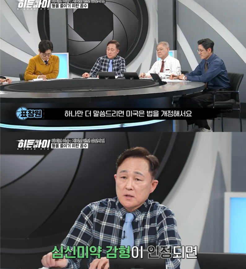 미국에서-심신미약으로-인한-감형이-줄어든-이유-1-이미지