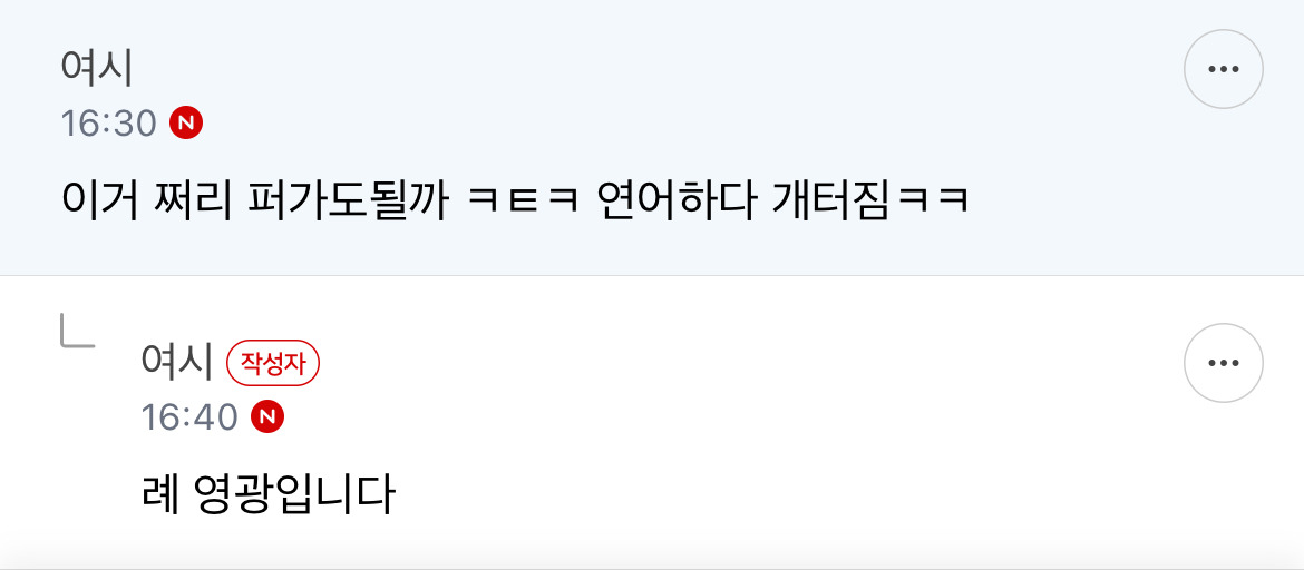 나-주말에-카페-알바하는데-주말-알바생들-다-본업-있는-직장인-투잡러거든-2-이미지