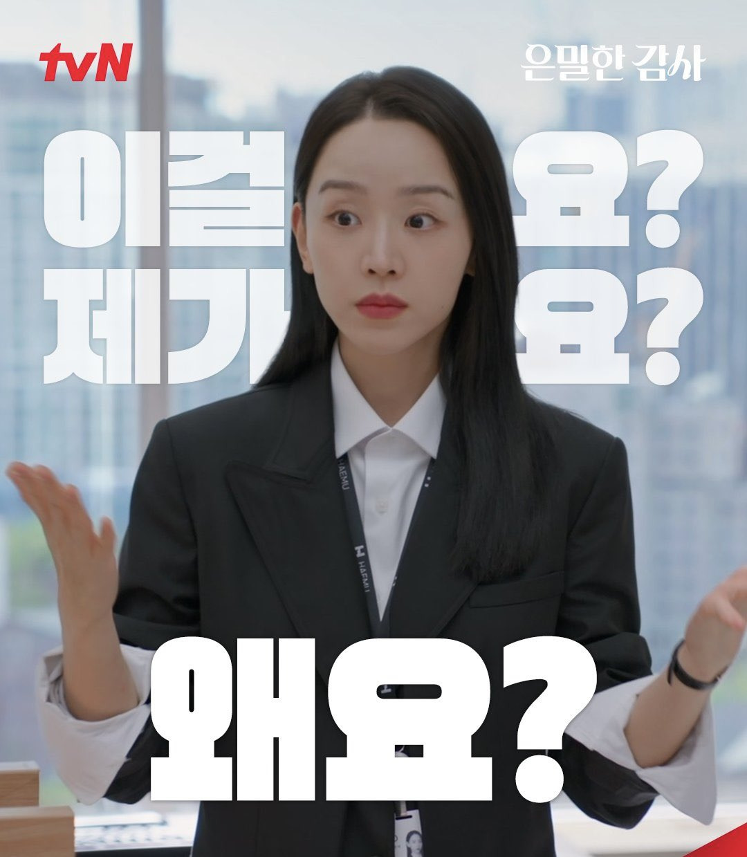 새-드라마에서-신혜선-오피스룩.jpg-9-이미지