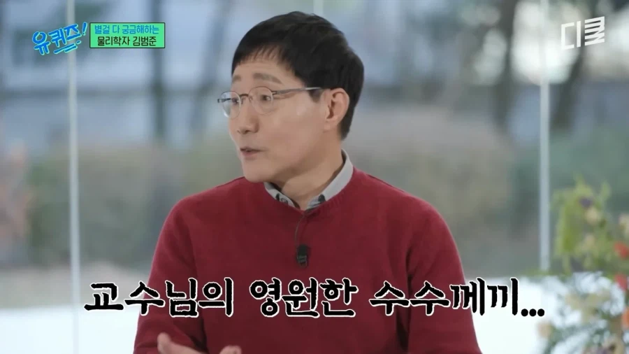 학생들에게-실망한-물리학과-교수님.jpg-9-이미지