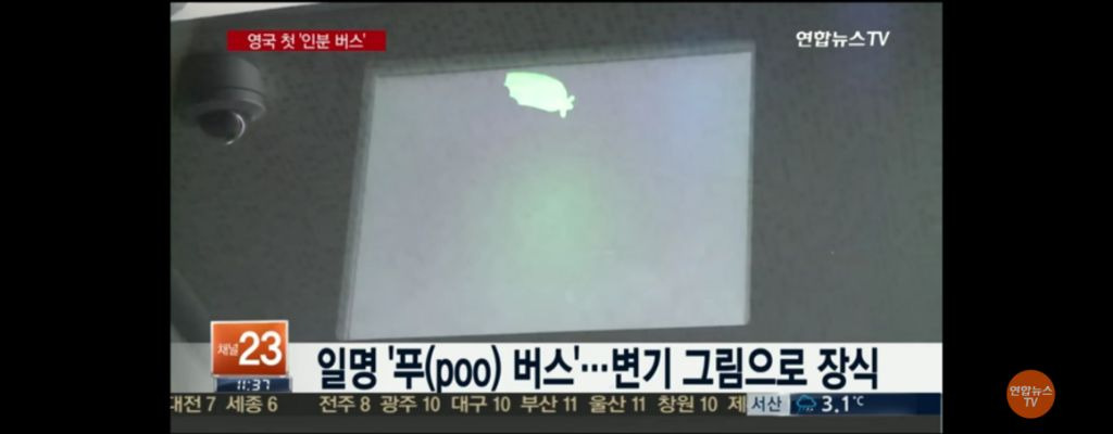 영국,-사람-똥으로-달리는-버스-개발.jpg-3-이미지