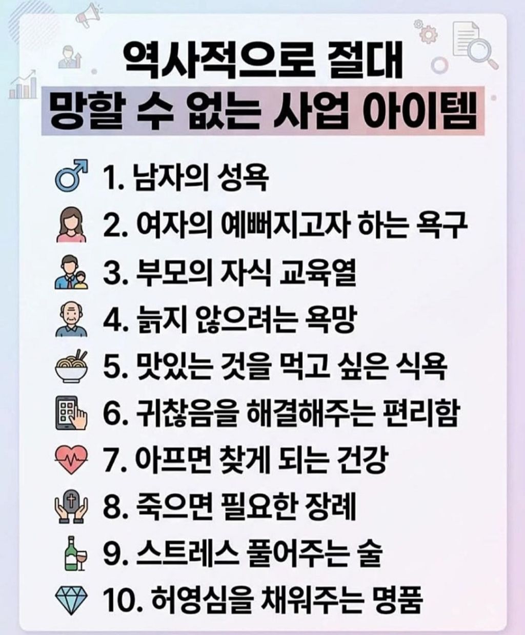 망할수-없는-사업아이템-1-이미지