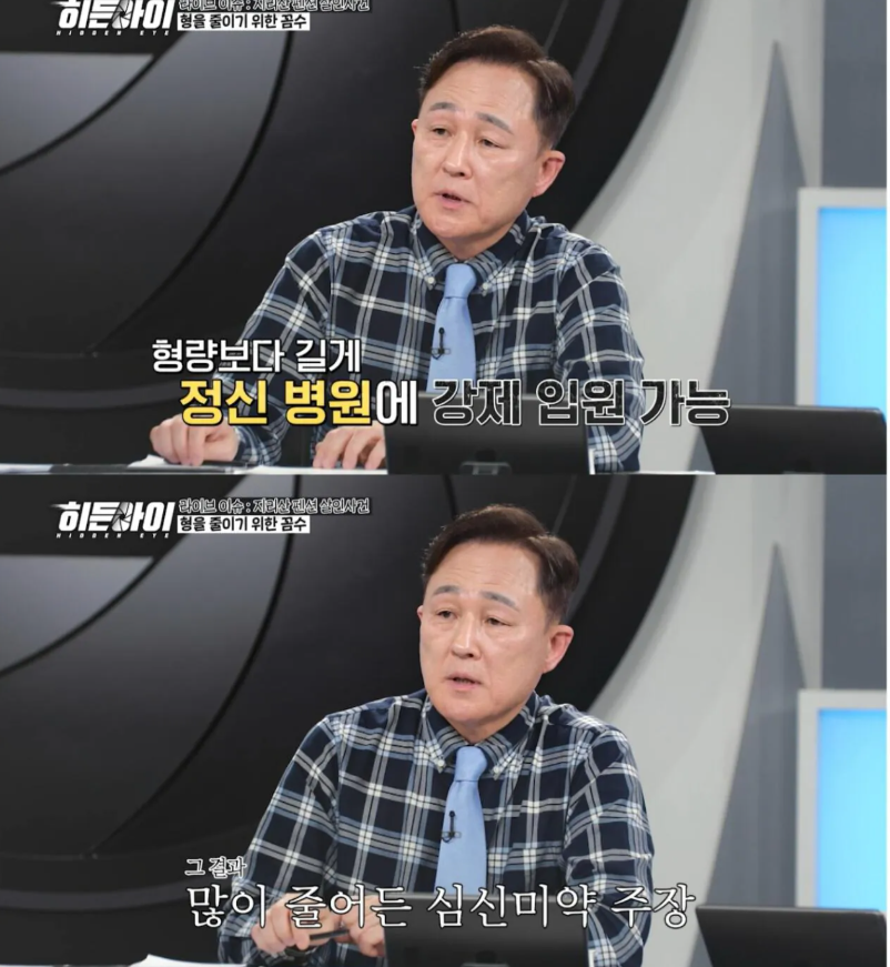 미국에서-심신미약으로-인한-감형이-줄어든-이유-2-이미지
