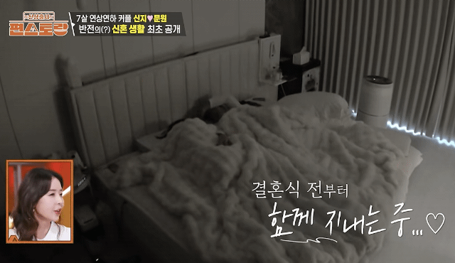 신지의-꿀-떨어지는-신혼의-아침-1-이미지