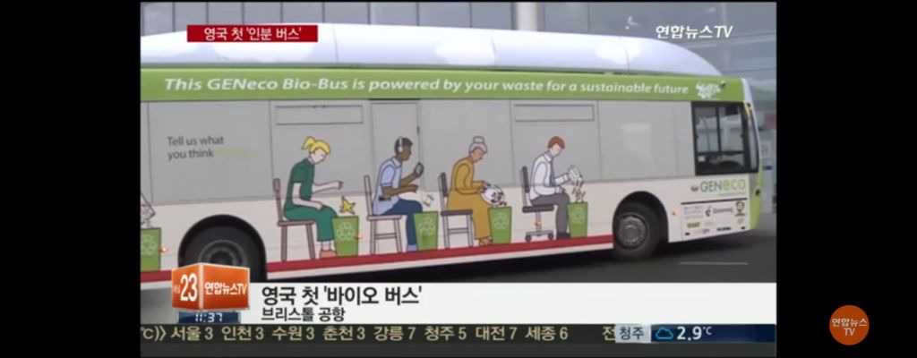 영국,-사람-똥으로-달리는-버스-개발.jpg-2-이미지