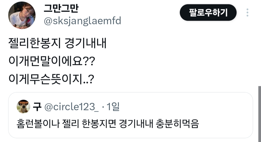 [KBO]-ㄹㅇ-내가-여러-구단-친구들-따라다녀봤는데-기아팬들이-진짜-안-먹음-3-이미지