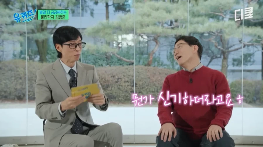 학생들에게-실망한-물리학과-교수님.jpg-8-이미지