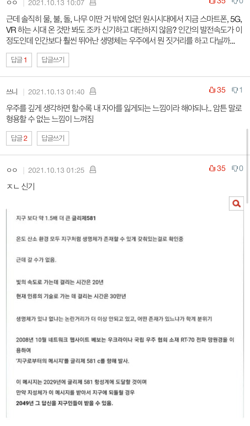 살면서본-우주썰중-젤-충격적이었던거-뭐-있냐-13-이미지