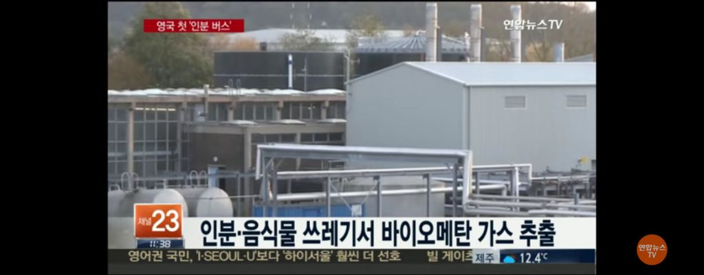 영국,-사람-똥으로-달리는-버스-개발.jpg-8-이미지