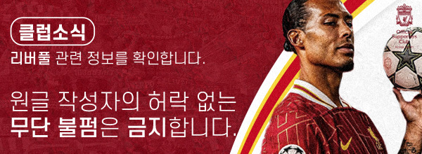 [팀토크]-마마르다슈빌리에-실망한-리버풀,-코스타-외-3인-노린다-0-이미지