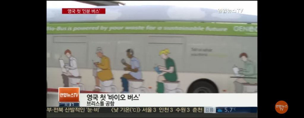 영국,-사람-똥으로-달리는-버스-개발.jpg-1-이미지
