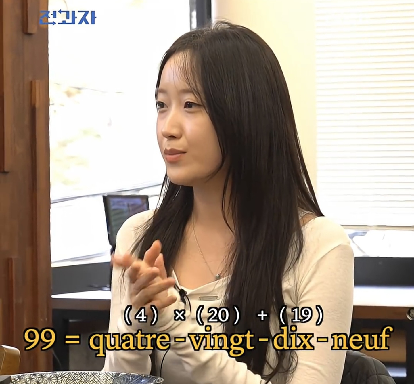 프랑스어에서-숫자-세는법-13-이미지