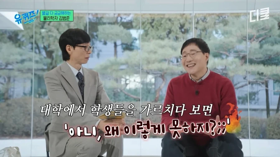 학생들에게-실망한-물리학과-교수님.jpg-4-이미지