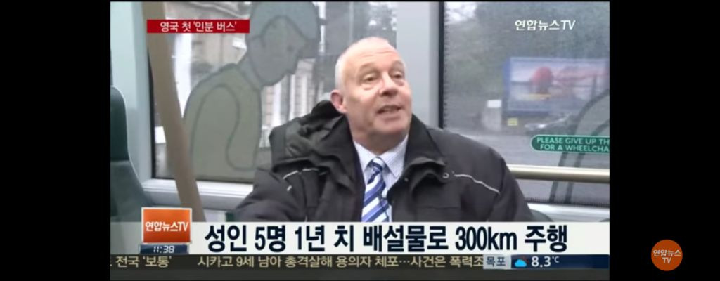 영국,-사람-똥으로-달리는-버스-개발.jpg-6-이미지