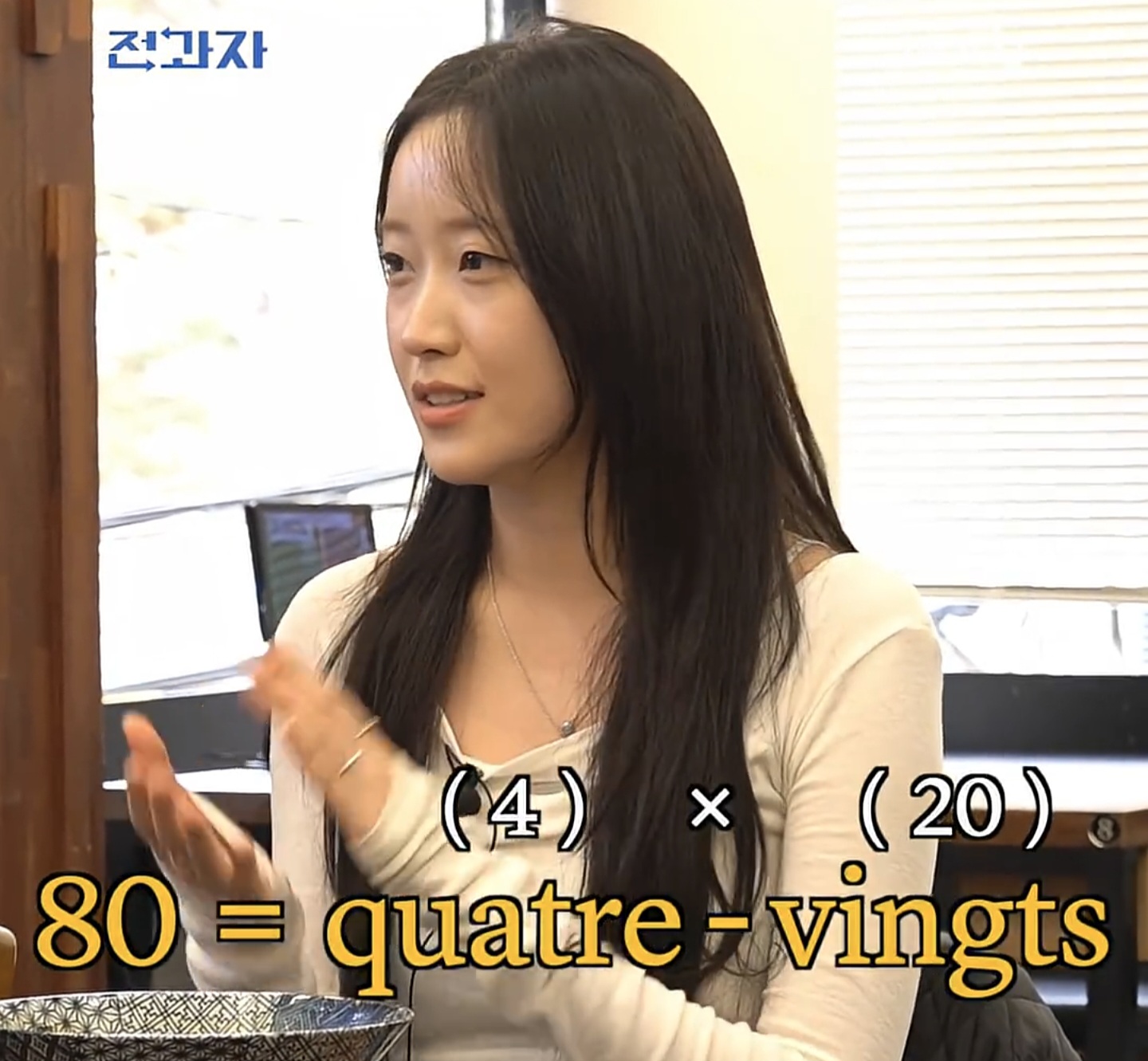 프랑스어에서-숫자-세는법-11-이미지