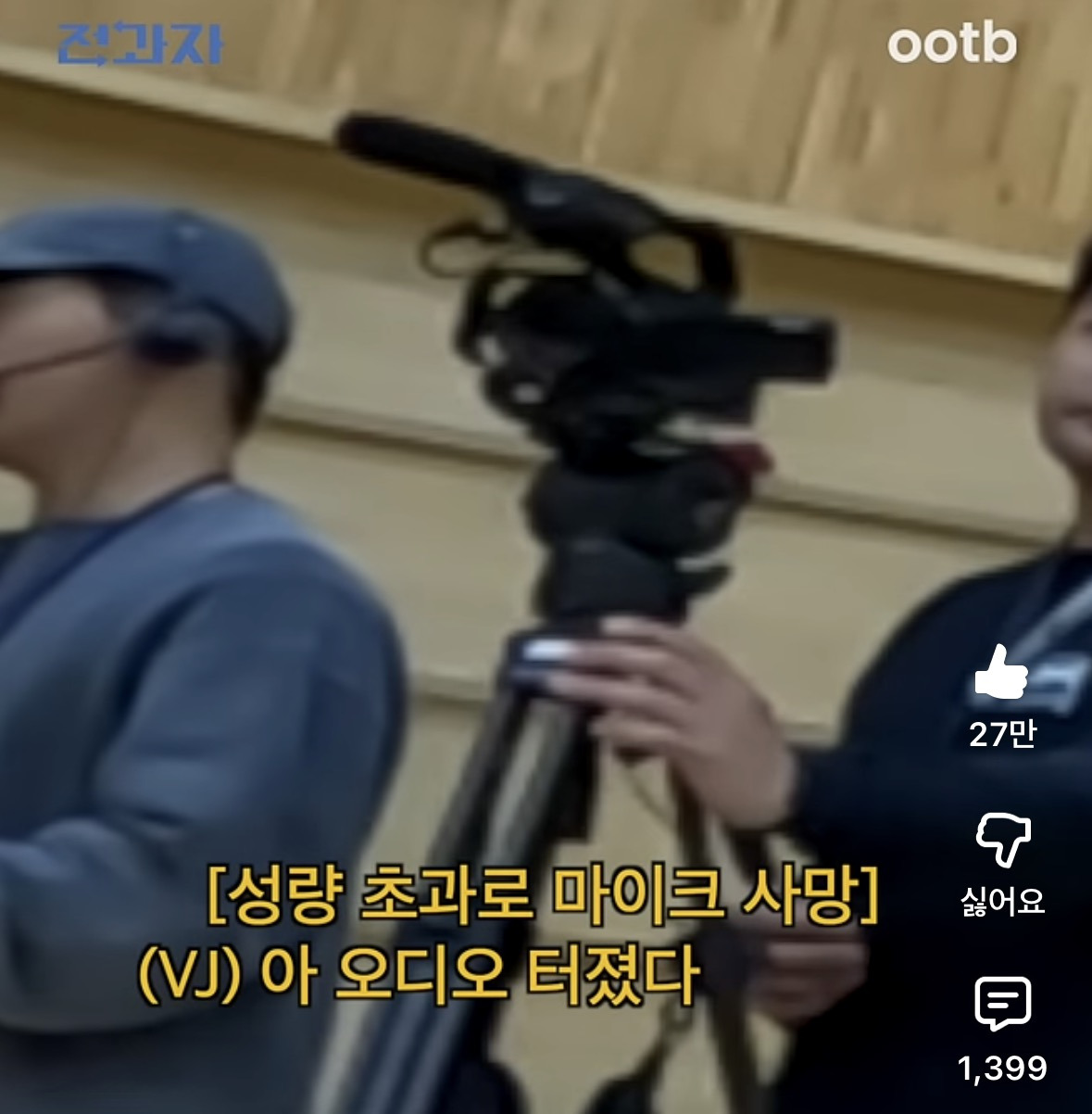 성악과-갔다가-진짜로-오디오-터짐-2-이미지