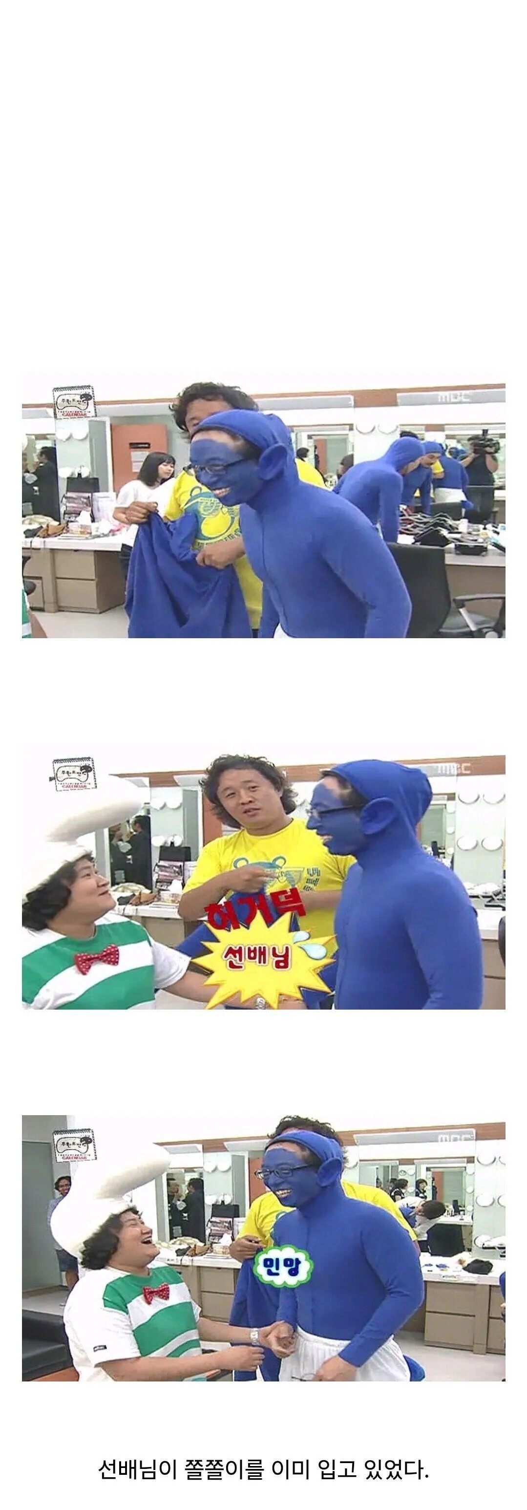 내가-쫄쫄이-끊은지가-몇-년인데..-1-이미지