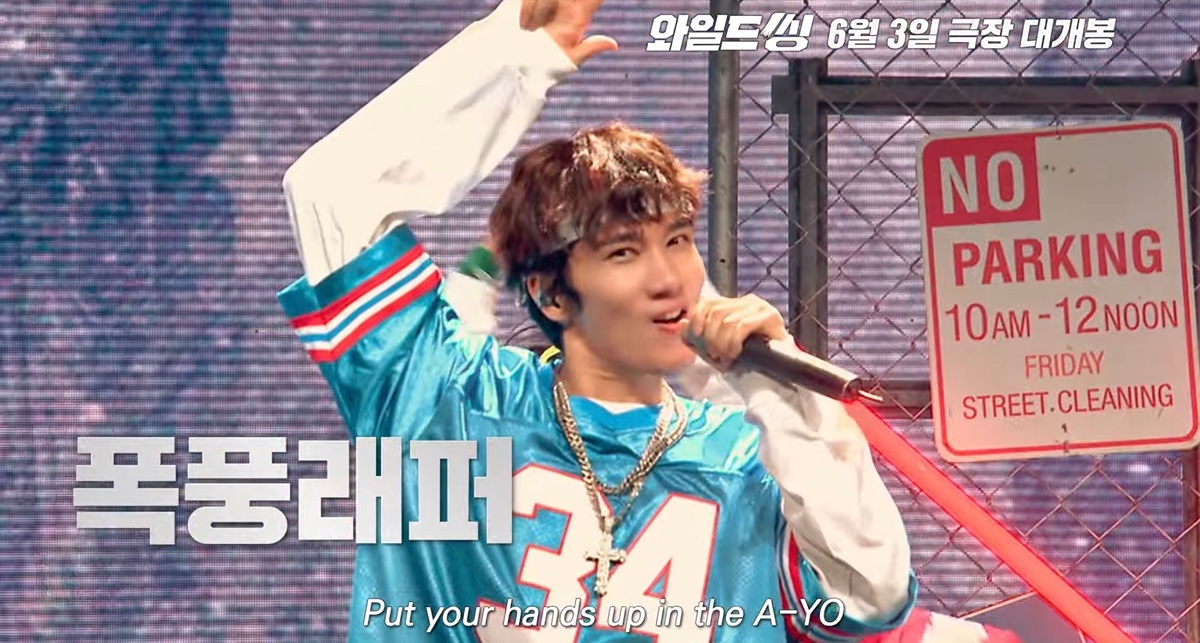 영화-＜와일드-씽＞-배우들-비주얼.jpgif-5-이미지