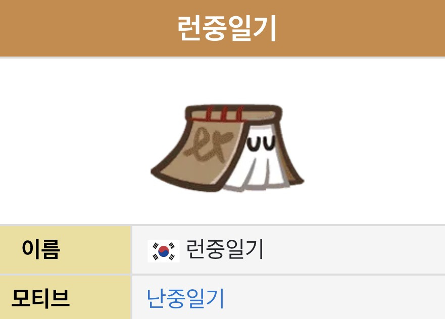 제빵-월드컵-한국팀-우승을-축하하는-쿠키런-공계.twt-5-이미지