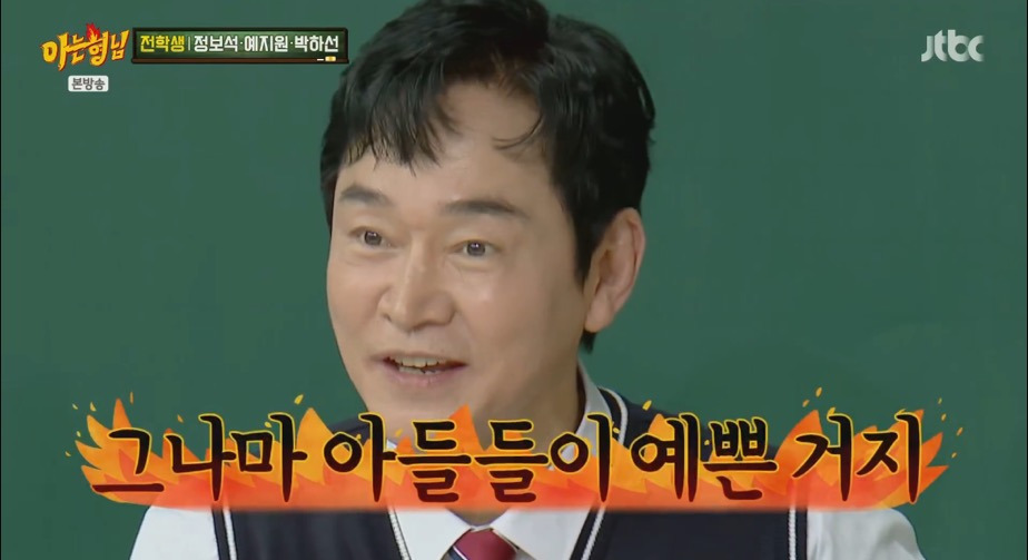 정보석이-말하는-아들-vs-손주-5-이미지