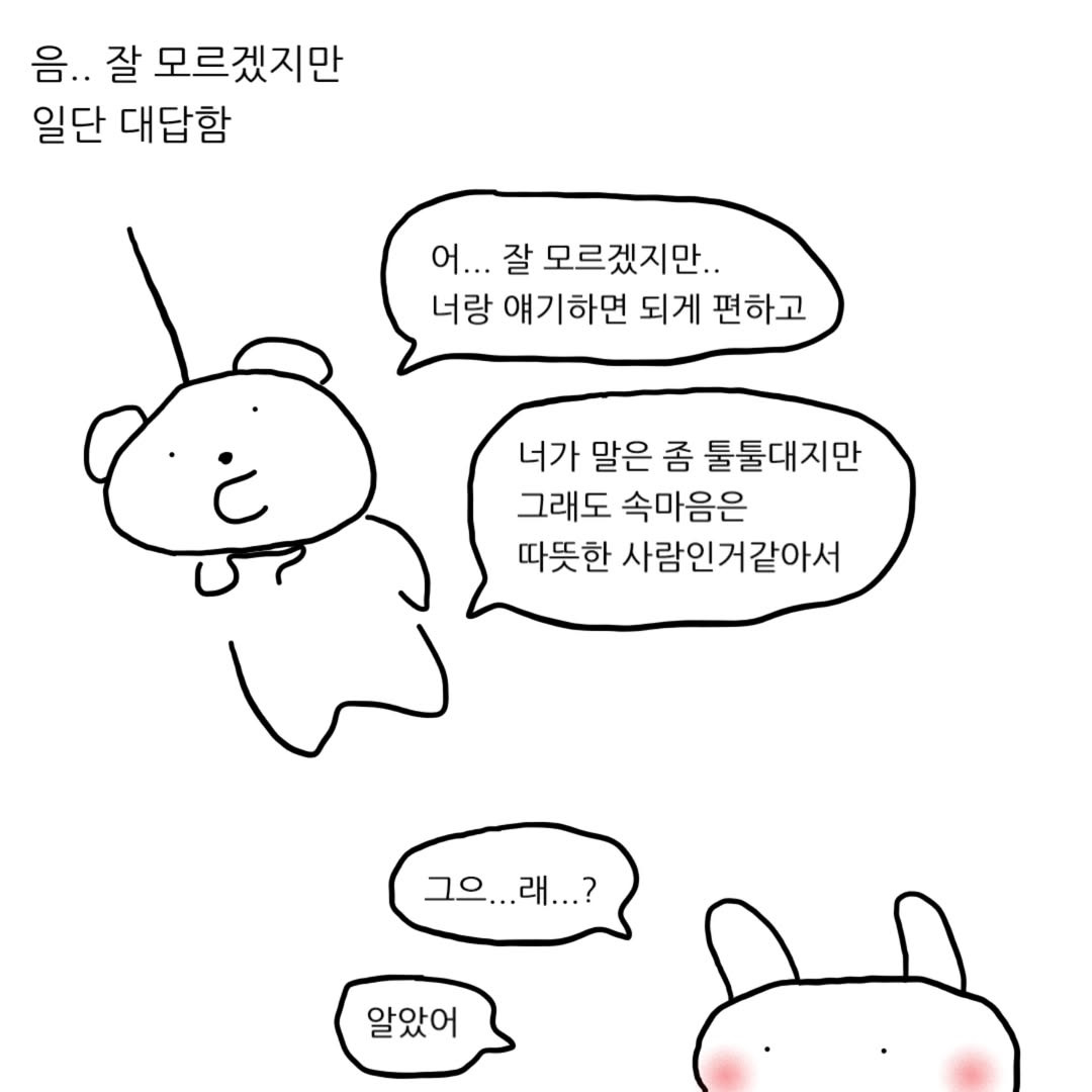 지하철에서-키링끼리-자주-마주친대-7-이미지