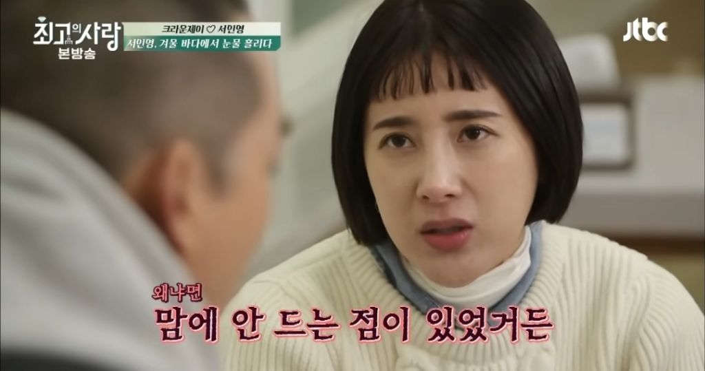 서인영이-크라운제이랑-연락을-끊었던-이유-3-이미지